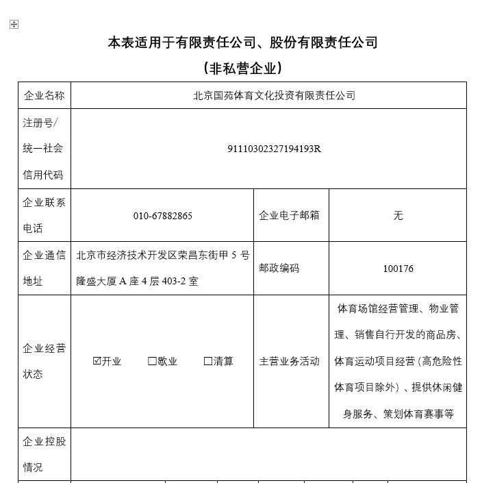 云顶国际官方网站